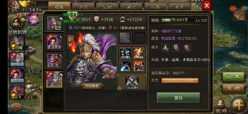 Three Kingdoms Drama Zhao Yun Zhuan Android Version V6.9.2051