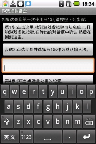 Game Keyboard Simulator Chinese Version (GameKeyboard)
