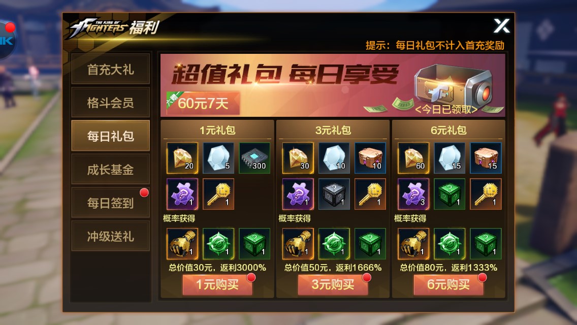 What is included in the Zhengtu 2 Guozhan gift pack_Zhengtu Game Guozhan video_Zhengtu Guozhan how long