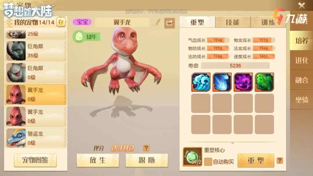 Guide To Training Mounts In Wendao Mobile Game